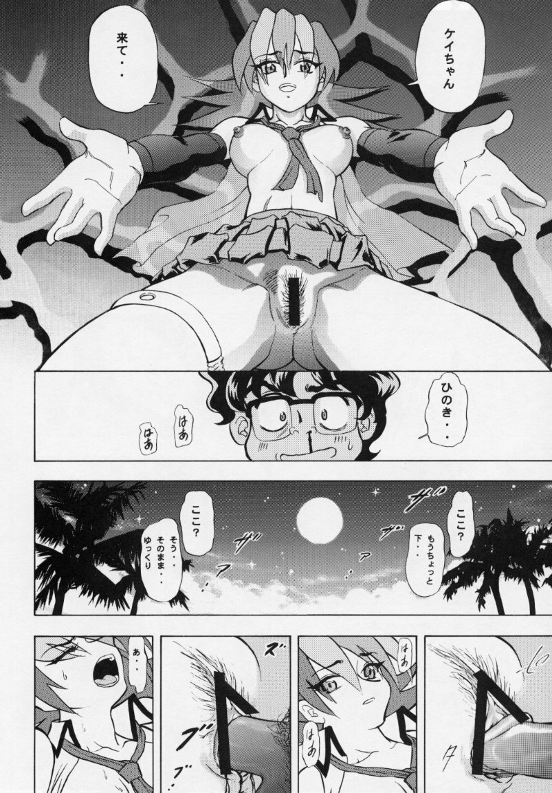 [Studio Wallaby (Various)] Vitamin-B7 (Betterman) page 37 full