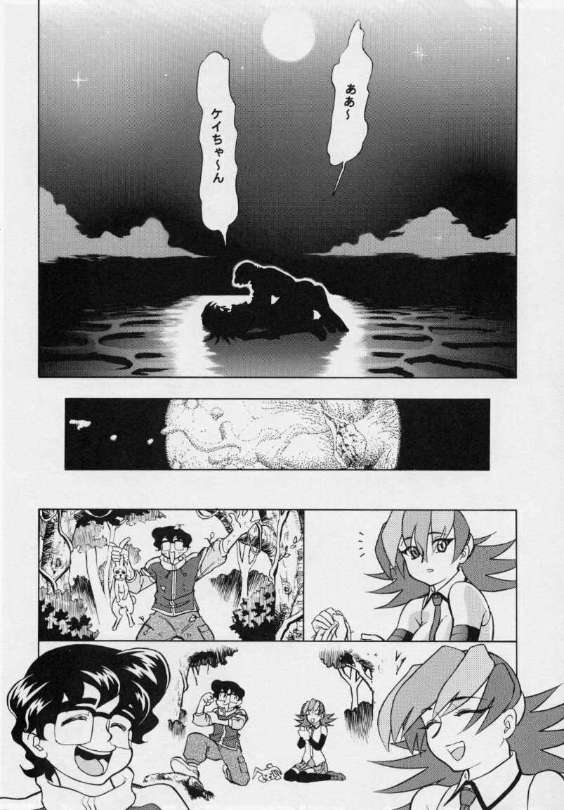 [Studio Wallaby (Various)] Vitamin-B7 (Betterman) page 39 full