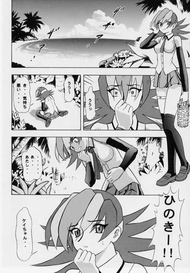 [Studio Wallaby (Various)] Vitamin-B7 (Betterman) page 43 full