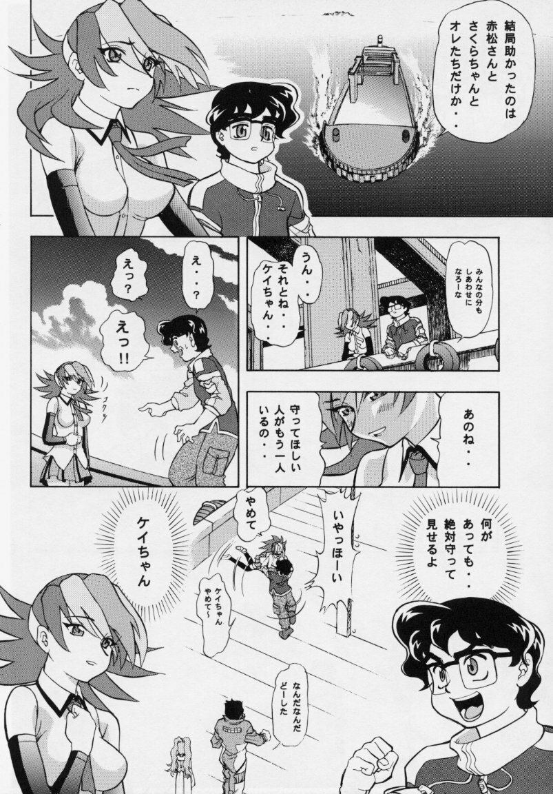 [Studio Wallaby (Various)] Vitamin-B7 (Betterman) page 45 full