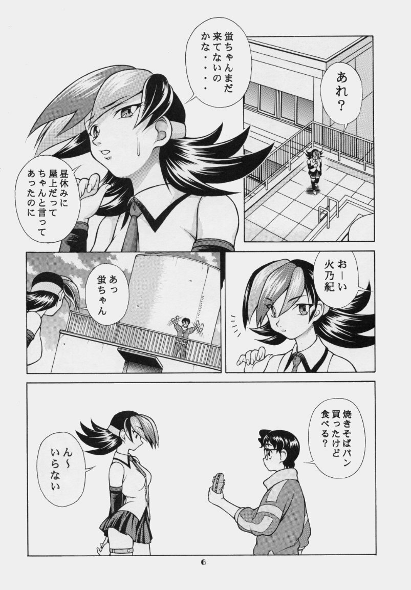 [Studio Wallaby (Various)] Vitamin-B7 (Betterman) page 5 full