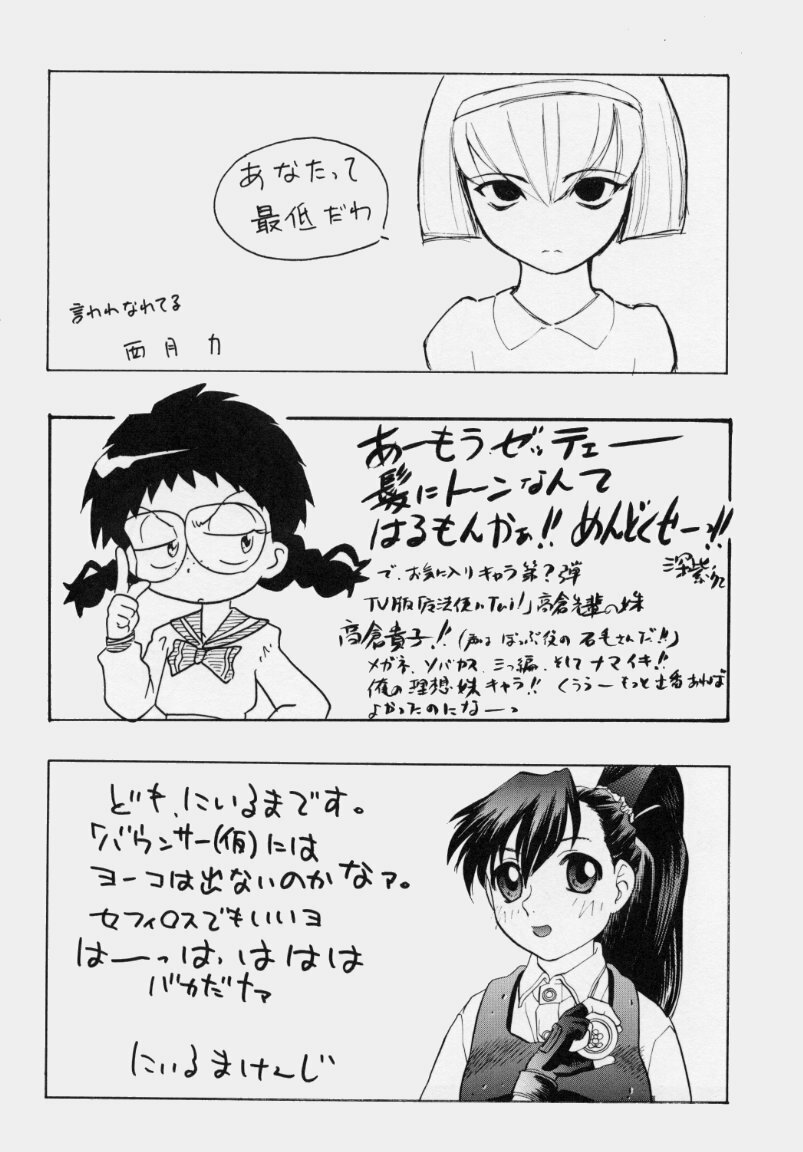 [Studio Wallaby (Various)] Vitamin-B7 (Betterman) page 51 full