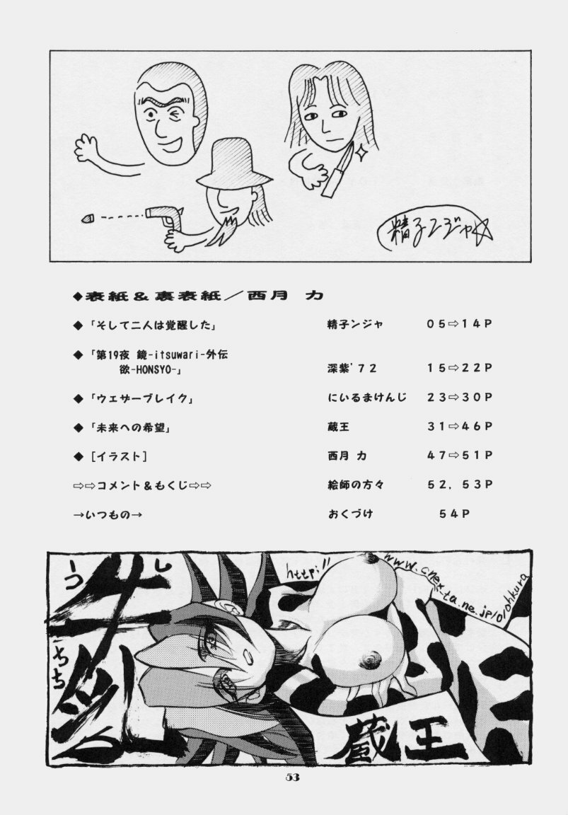 [Studio Wallaby (Various)] Vitamin-B7 (Betterman) page 52 full