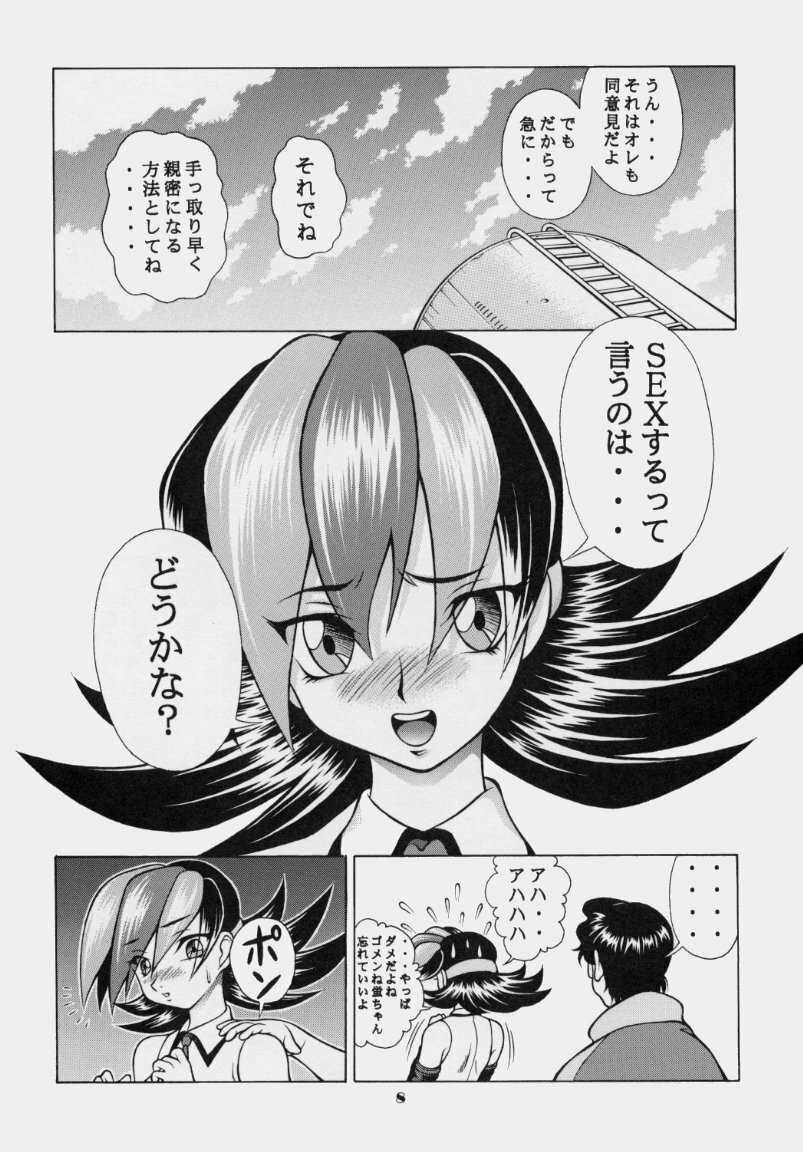 [Studio Wallaby (Various)] Vitamin-B7 (Betterman) page 7 full