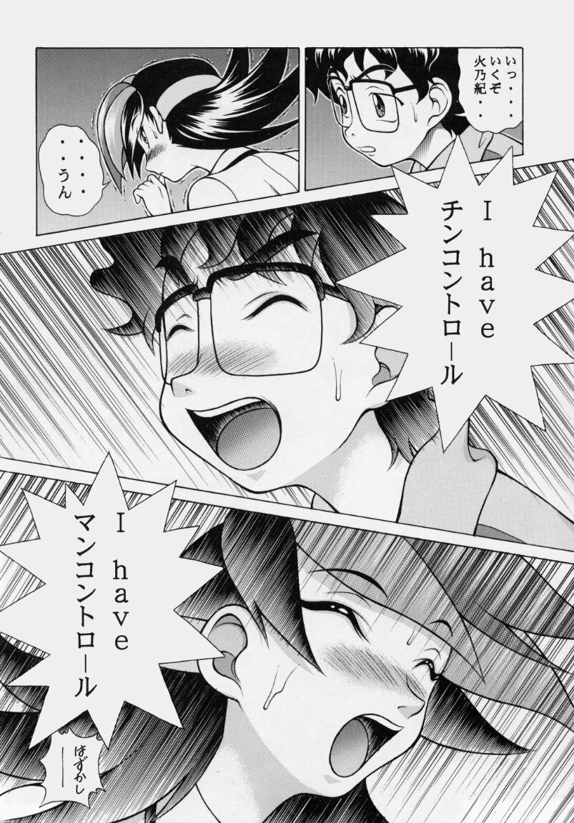 [Studio Wallaby (Various)] Vitamin-B7 (Betterman) page 9 full