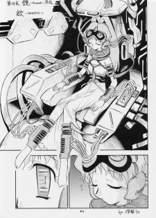 [Studio Wallaby (Various)] Vitamin-B7 (Betterman) - page 14