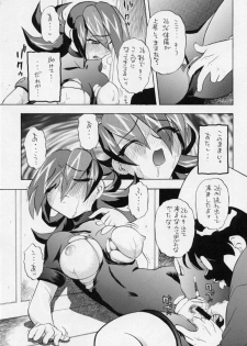 [Studio Wallaby (Various)] Vitamin-B7 (Betterman) - page 24