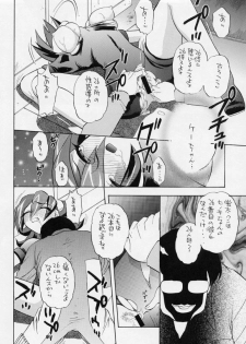 [Studio Wallaby (Various)] Vitamin-B7 (Betterman) - page 25