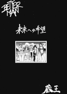 [Studio Wallaby (Various)] Vitamin-B7 (Betterman) - page 30