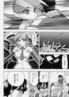 [Studio Wallaby (Various)] Vitamin-B7 (Betterman) - page 33