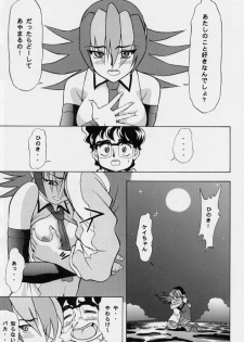 [Studio Wallaby (Various)] Vitamin-B7 (Betterman) - page 34