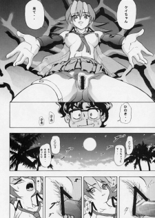 [Studio Wallaby (Various)] Vitamin-B7 (Betterman) - page 37
