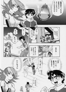 [Studio Wallaby (Various)] Vitamin-B7 (Betterman) - page 45