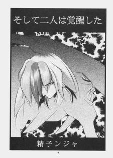 [Studio Wallaby (Various)] Vitamin-B7 (Betterman) - page 4
