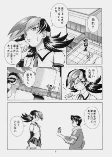 [Studio Wallaby (Various)] Vitamin-B7 (Betterman) - page 5