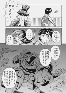 [Studio Wallaby (Various)] Vitamin-B7 (Betterman) - page 6