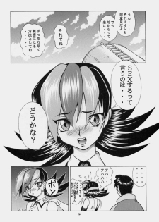 [Studio Wallaby (Various)] Vitamin-B7 (Betterman) - page 7