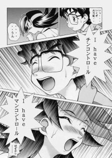 [Studio Wallaby (Various)] Vitamin-B7 (Betterman) - page 9