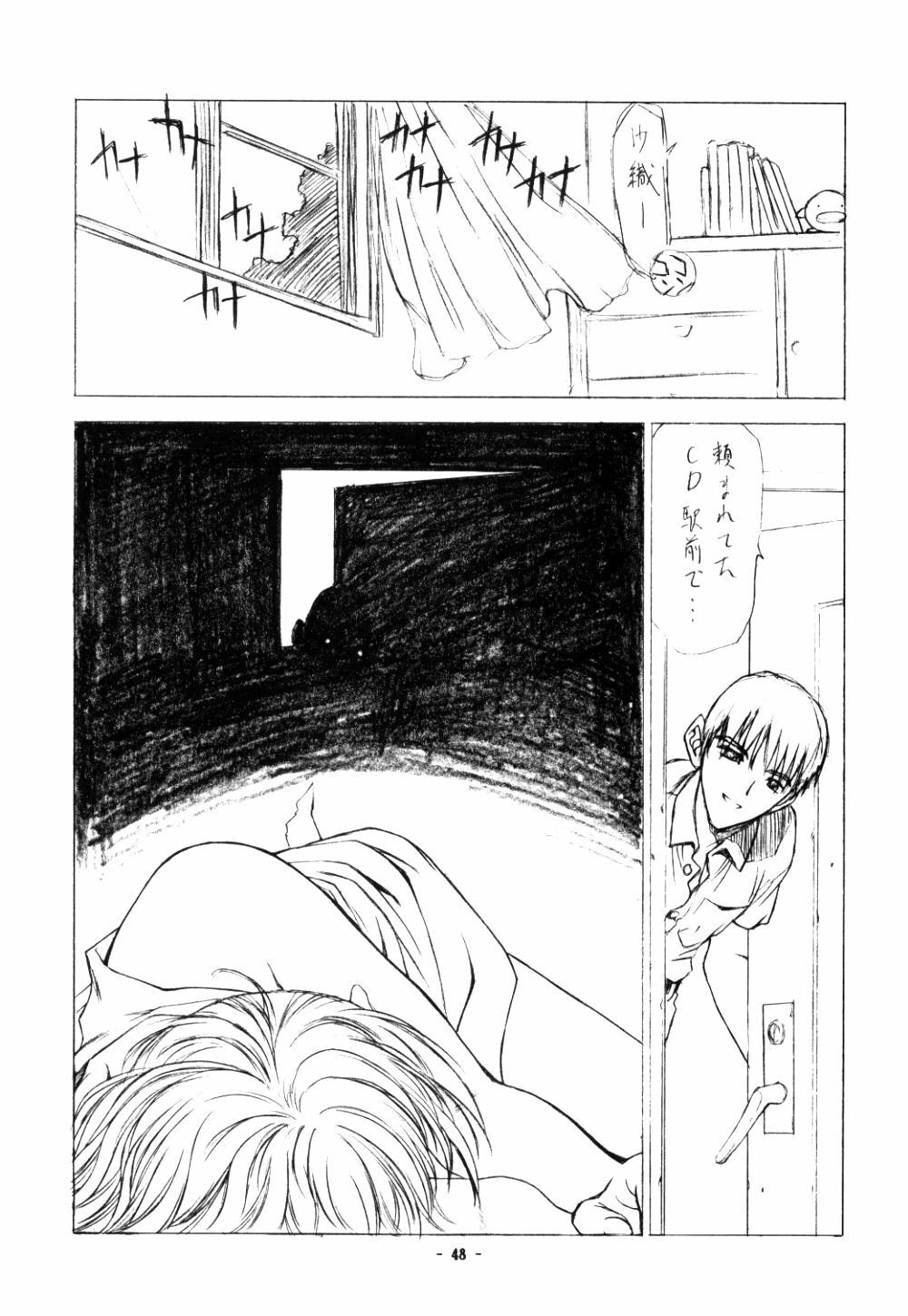 (C55) [UROBOROS (Utatane Hiroyuki)] PURE PURE SECOND edition page 39 full