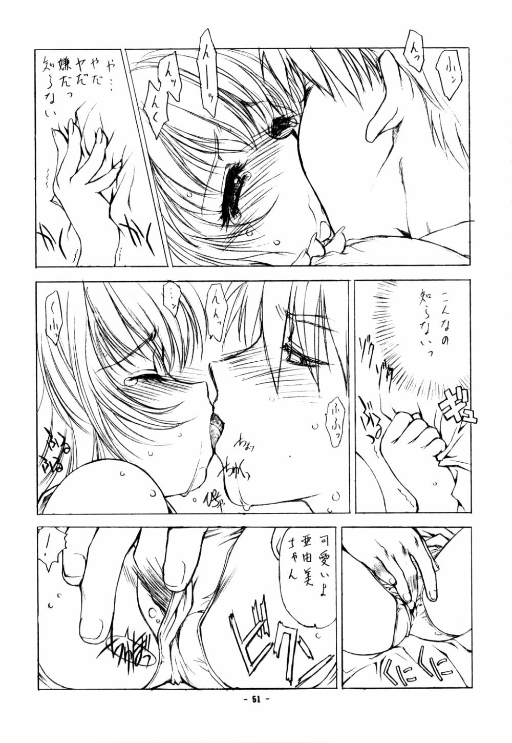 (C55) [UROBOROS (Utatane Hiroyuki)] PURE PURE SECOND edition page 42 full