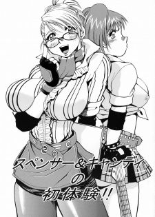 (C68) [Studio Wallaby (Nagisa Minami)] Spencer & Candy no Hatsutaiken (Rumble Roses)
