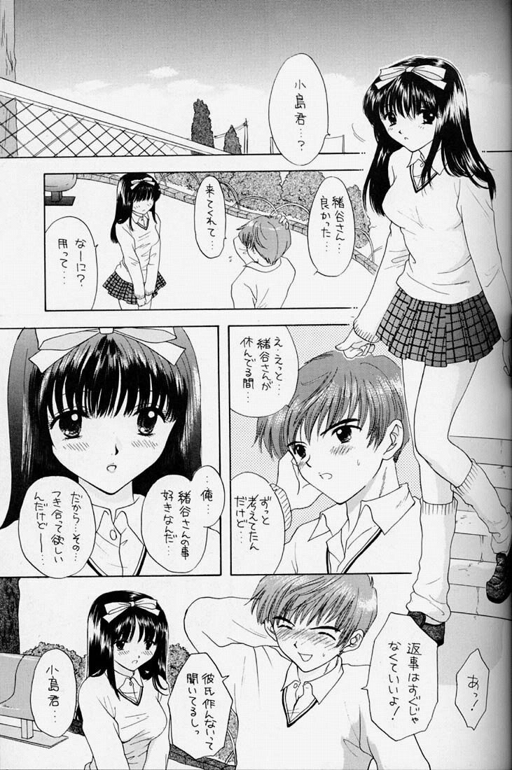 (C54) [PERFECT CRIME (REDRUM)] You and Me Make Love 2nd page 20 full