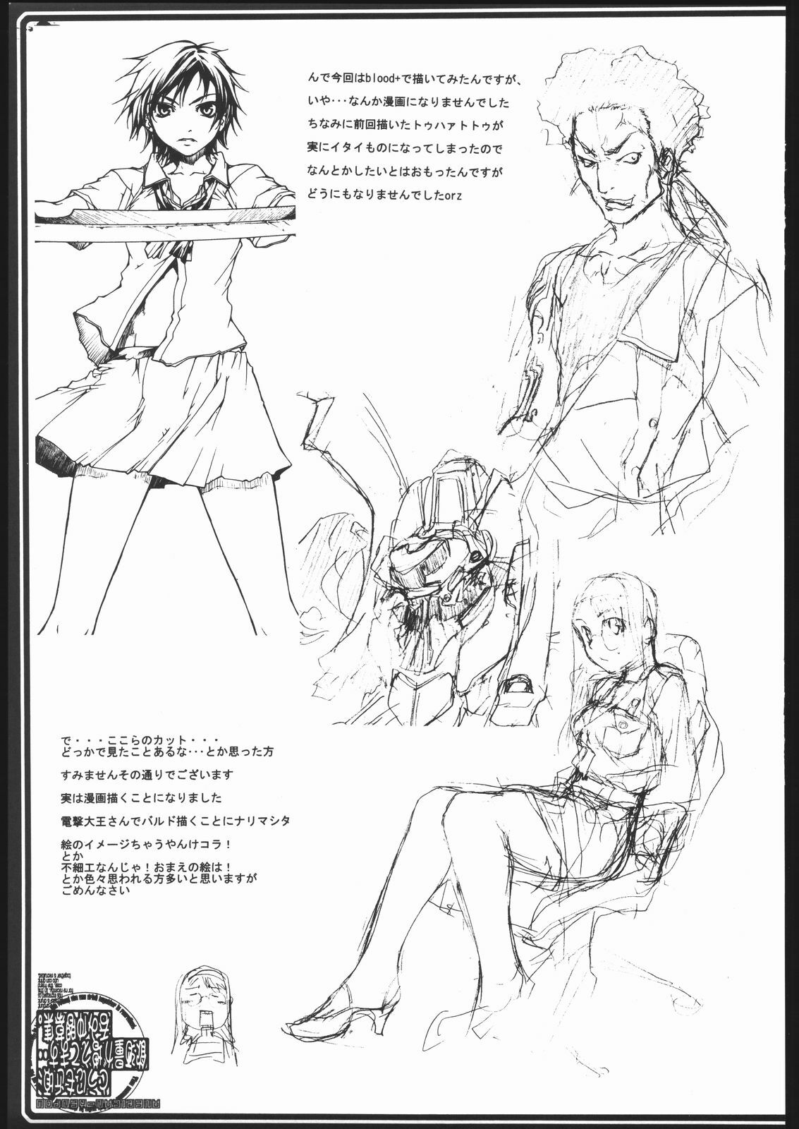 (C69) [American Kenpou (Kikuchi Seiji, Yabuki Gou)] Dounimo Chikagoro, Inshuryou ga Fuetemasu... Nomi Nakama Boshuu. (Fate/stay night, Blood+) page 30 full