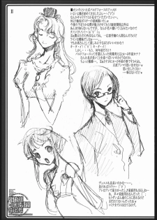 (C69) [American Kenpou (Kikuchi Seiji, Yabuki Gou)] Dounimo Chikagoro, Inshuryou ga Fuetemasu... Nomi Nakama Boshuu. (Fate/stay night, Blood+) - page 12