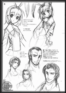 (C69) [American Kenpou (Kikuchi Seiji, Yabuki Gou)] Dounimo Chikagoro, Inshuryou ga Fuetemasu... Nomi Nakama Boshuu. (Fate/stay night, Blood+) - page 16