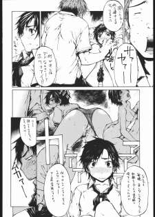 (C69) [American Kenpou (Kikuchi Seiji, Yabuki Gou)] Dounimo Chikagoro, Inshuryou ga Fuetemasu... Nomi Nakama Boshuu. (Fate/stay night, Blood+) - page 21