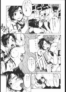 (C69) [American Kenpou (Kikuchi Seiji, Yabuki Gou)] Dounimo Chikagoro, Inshuryou ga Fuetemasu... Nomi Nakama Boshuu. (Fate/stay night, Blood+) - page 22