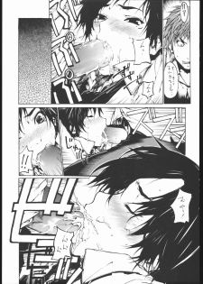 (C69) [American Kenpou (Kikuchi Seiji, Yabuki Gou)] Dounimo Chikagoro, Inshuryou ga Fuetemasu... Nomi Nakama Boshuu. (Fate/stay night, Blood+) - page 24