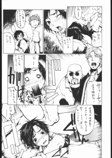 (C69) [American Kenpou (Kikuchi Seiji, Yabuki Gou)] Dounimo Chikagoro, Inshuryou ga Fuetemasu... Nomi Nakama Boshuu. (Fate/stay night, Blood+) - page 25