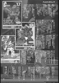 (C69) [American Kenpou (Kikuchi Seiji, Yabuki Gou)] Dounimo Chikagoro, Inshuryou ga Fuetemasu... Nomi Nakama Boshuu. (Fate/stay night, Blood+) - page 4