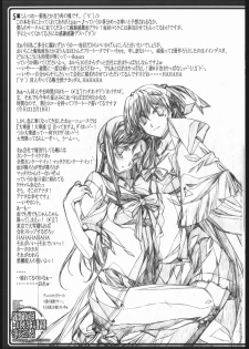 (C69) [American Kenpou (Kikuchi Seiji, Yabuki Gou)] Dounimo Chikagoro, Inshuryou ga Fuetemasu... Nomi Nakama Boshuu. (Fate/stay night, Blood+) - page 6