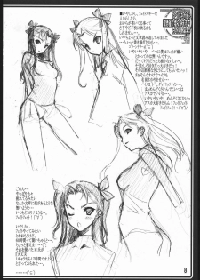 (C69) [American Kenpou (Kikuchi Seiji, Yabuki Gou)] Dounimo Chikagoro, Inshuryou ga Fuetemasu... Nomi Nakama Boshuu. (Fate/stay night, Blood+) - page 9