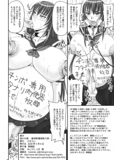(Futaket 5) [Nozarashi (Nozarashi Satoru)] Shigokare-hime -Zecchou Shasei Buka Nyuubu- - page 25