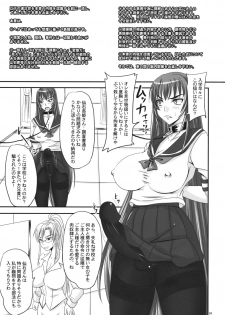 (Futaket 5) [Nozarashi (Nozarashi Satoru)] Shigokare-hime -Zecchou Shasei Buka Nyuubu- - page 2