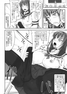 (Futaket 5) [Nozarashi (Nozarashi Satoru)] Shigokare-hime -Zecchou Shasei Buka Nyuubu- - page 5