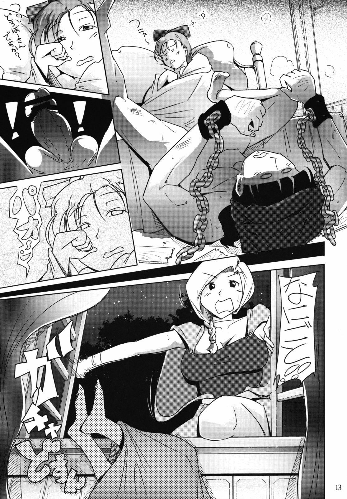 (COMIC1☆3) [Sato Samitt (Satomi Sato)] Kessen Zenya (Dragon Quest V) page 12 full