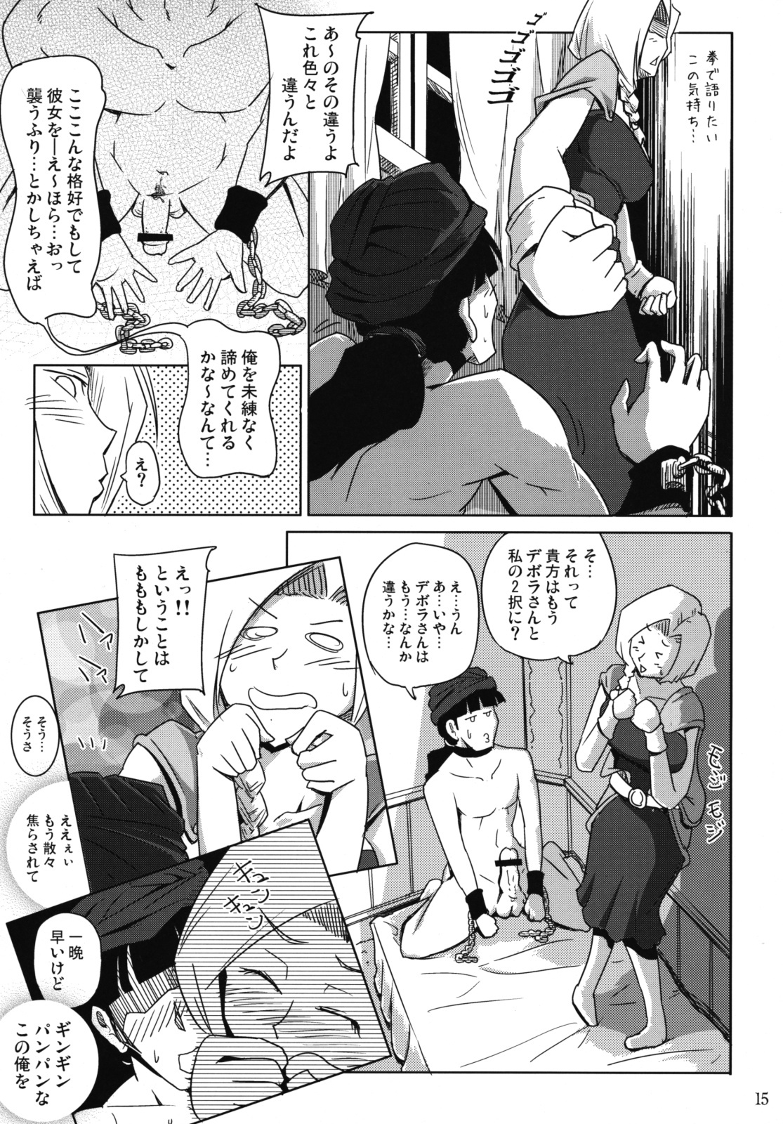 (COMIC1☆3) [Sato Samitt (Satomi Sato)] Kessen Zenya (Dragon Quest V) page 14 full