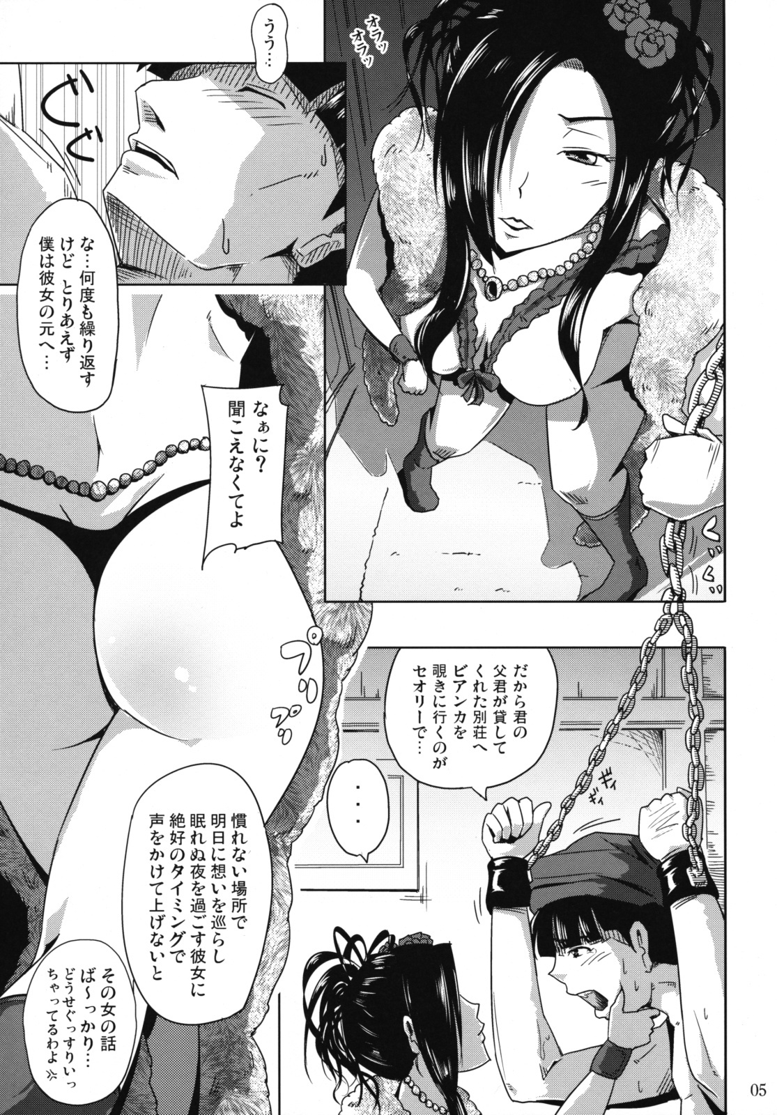 (COMIC1☆3) [Sato Samitt (Satomi Sato)] Kessen Zenya (Dragon Quest V) page 4 full