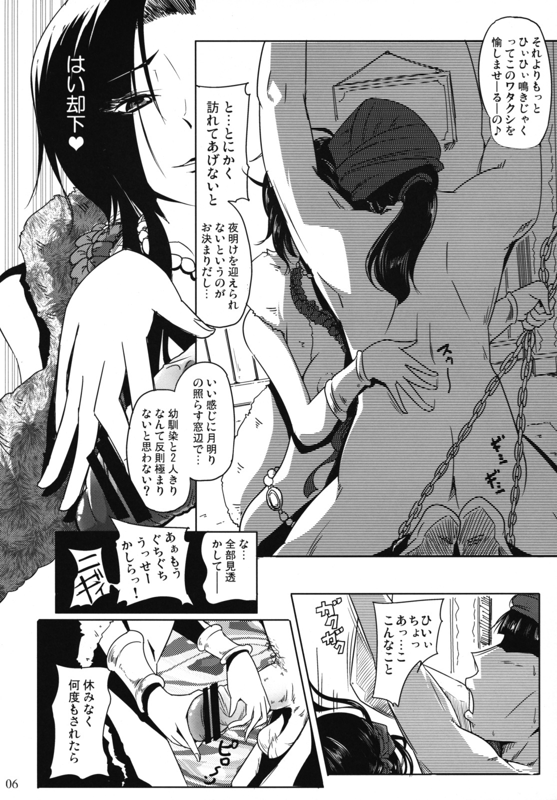 (COMIC1☆3) [Sato Samitt (Satomi Sato)] Kessen Zenya (Dragon Quest V) page 5 full