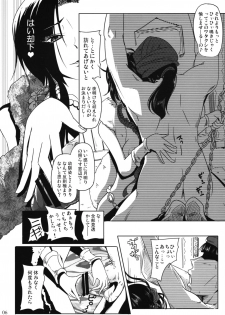 (COMIC1☆3) [Sato Samitt (Satomi Sato)] Kessen Zenya (Dragon Quest V) - page 5