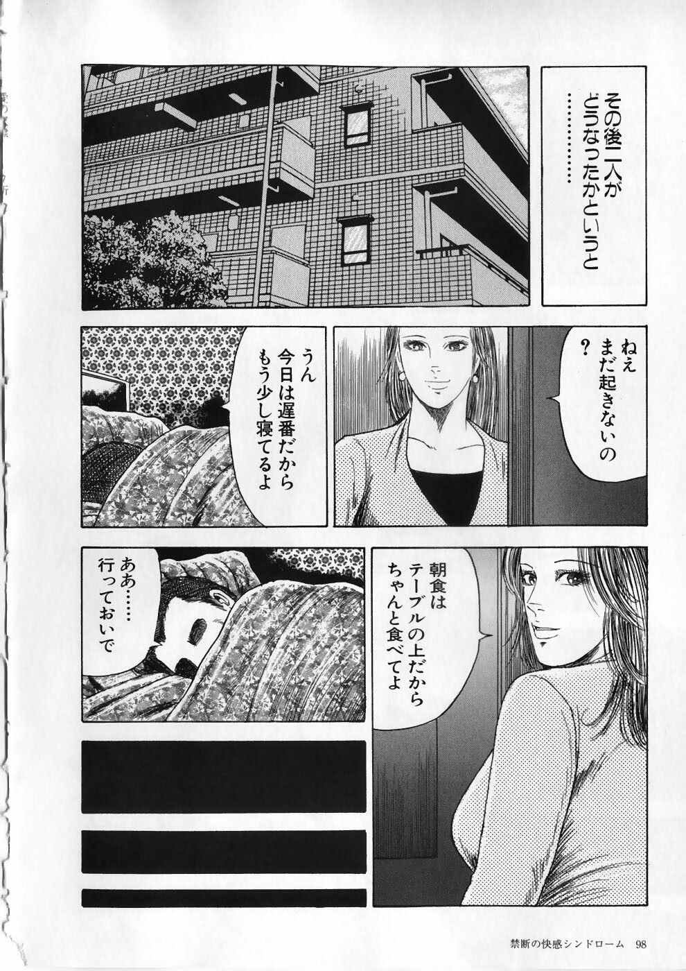 [Ryuu Kumon] Ai no Dorei - Kinbaku no Aventure (New-Half Heaven 1) page 102 full