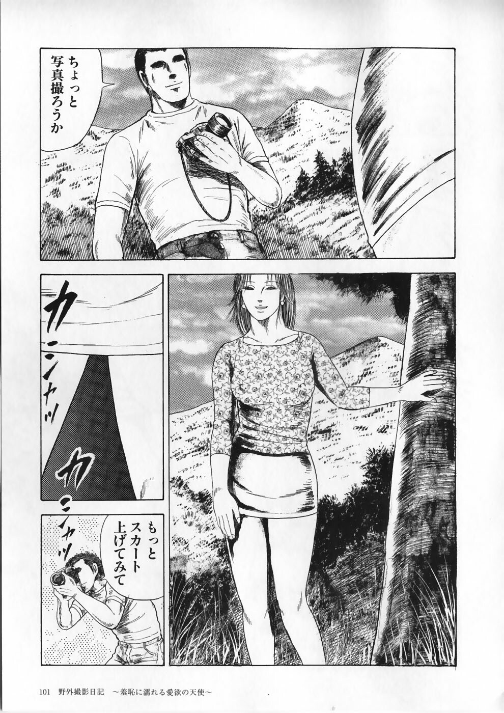 [Ryuu Kumon] Ai no Dorei - Kinbaku no Aventure (New-Half Heaven 1) page 105 full