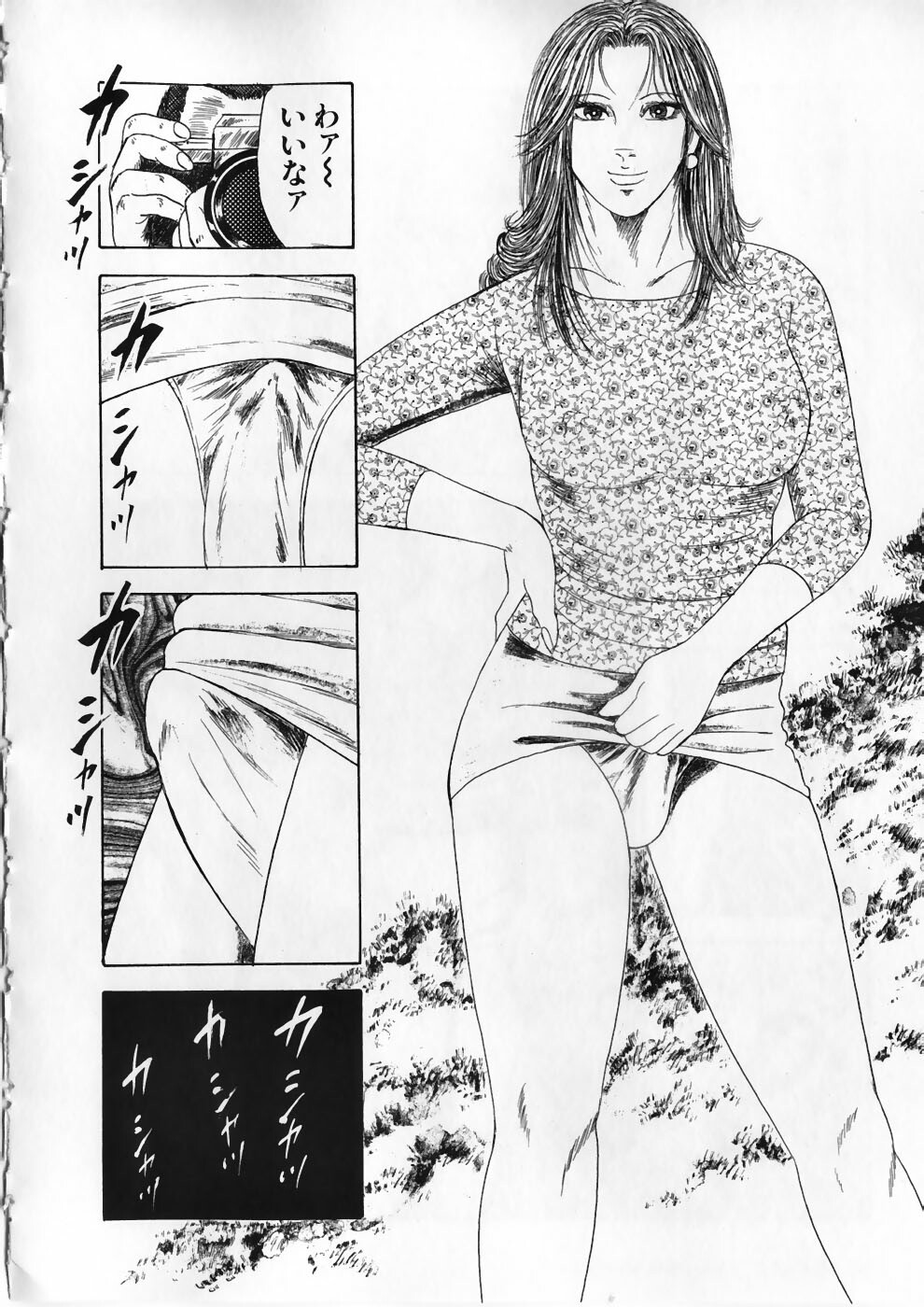 [Ryuu Kumon] Ai no Dorei - Kinbaku no Aventure (New-Half Heaven 1) page 106 full