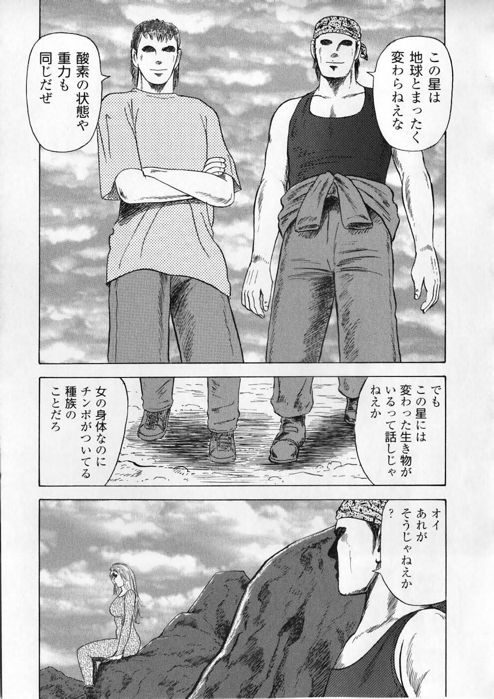 [Ryuu Kumon] Ai no Dorei - Kinbaku no Aventure (New-Half Heaven 1) page 117 full