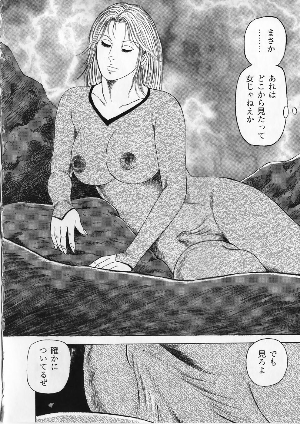 [Ryuu Kumon] Ai no Dorei - Kinbaku no Aventure (New-Half Heaven 1) page 118 full
