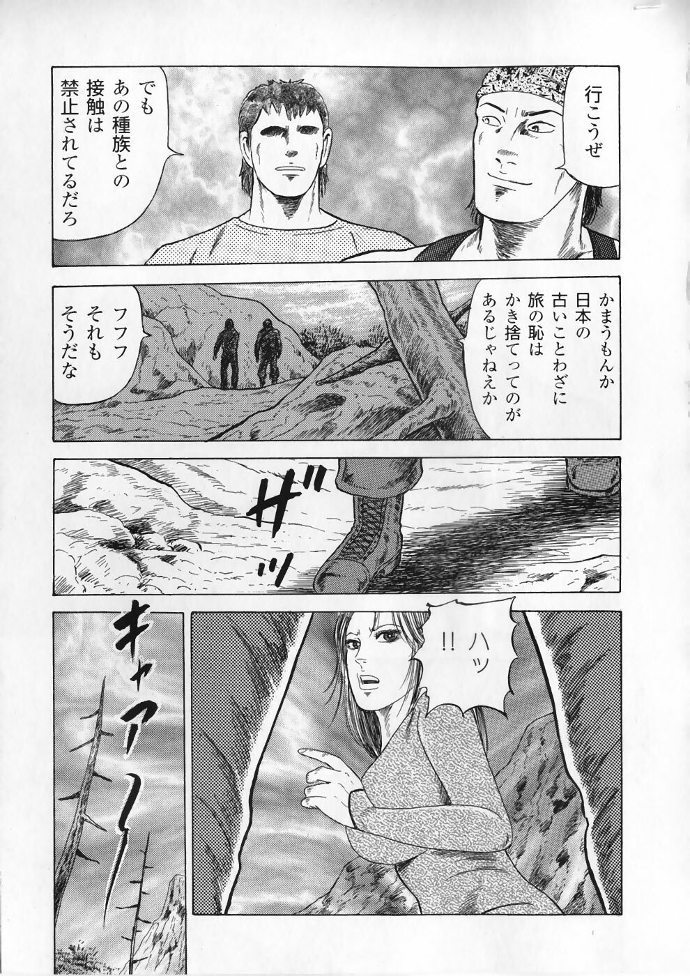 [Ryuu Kumon] Ai no Dorei - Kinbaku no Aventure (New-Half Heaven 1) page 119 full